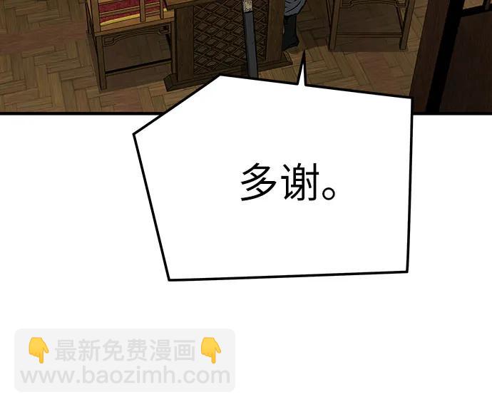 絕對迴歸 - 第46話(2/2) - 2