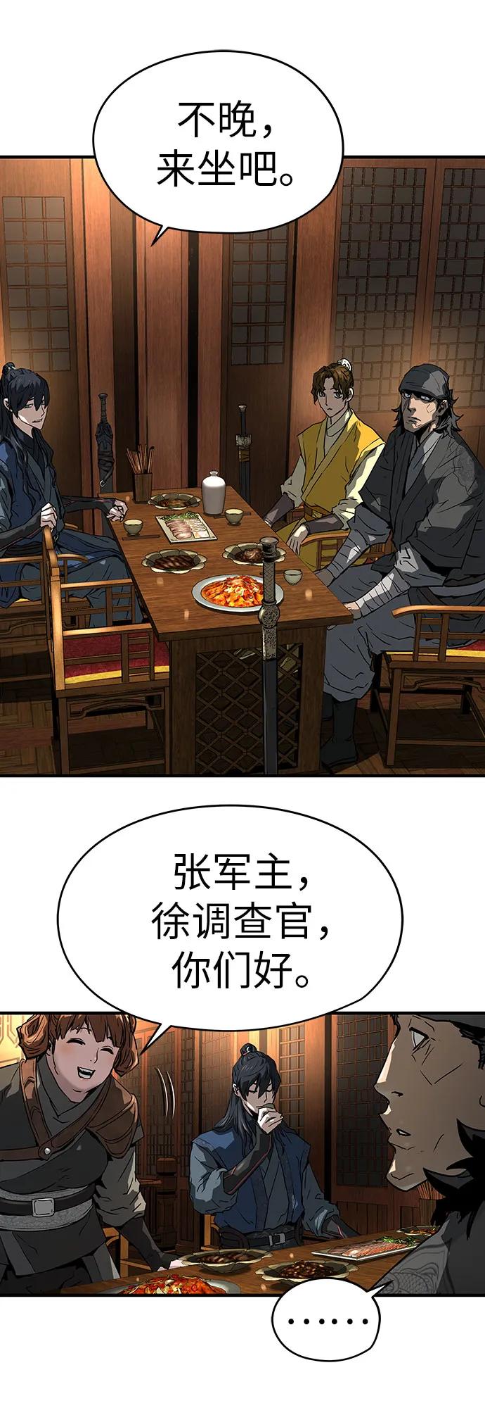 絕對迴歸 - 第46話(2/2) - 5