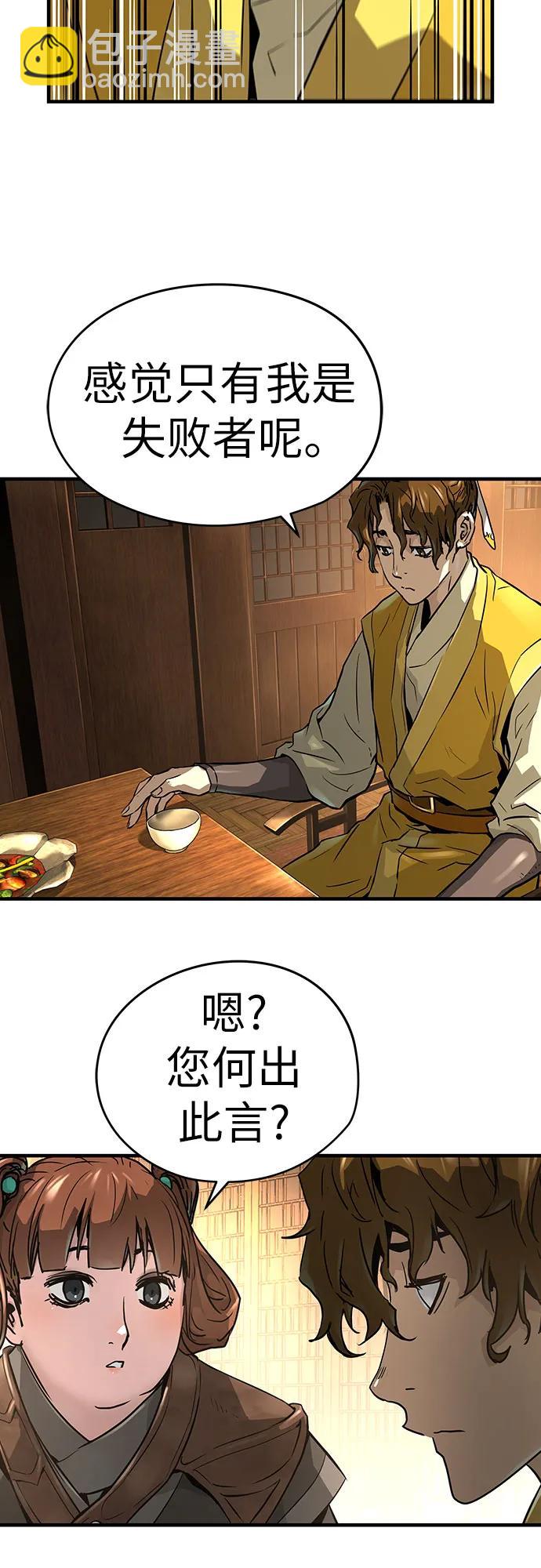 絕對迴歸 - 第46話(2/2) - 5