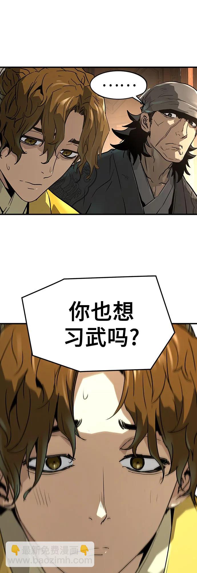 絕對迴歸 - 第46話(2/2) - 6