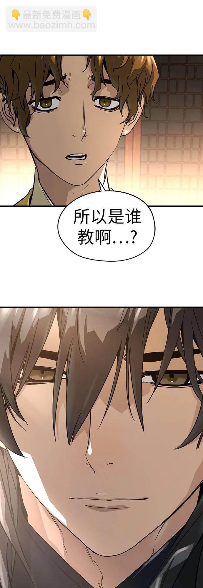 絕對迴歸 - 第46話(2/2) - 3