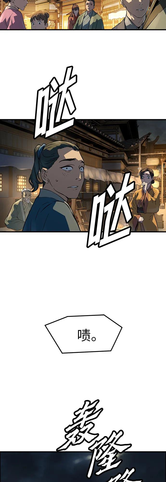 絕對迴歸 - 第46話(2/2) - 6