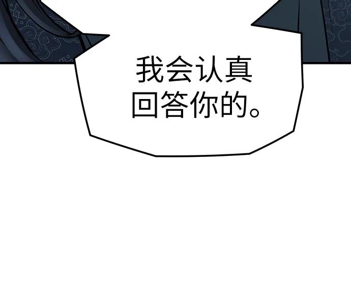 絕對迴歸 - 第48話(1/2) - 5