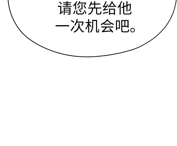 絕對迴歸 - 第48話(1/2) - 5