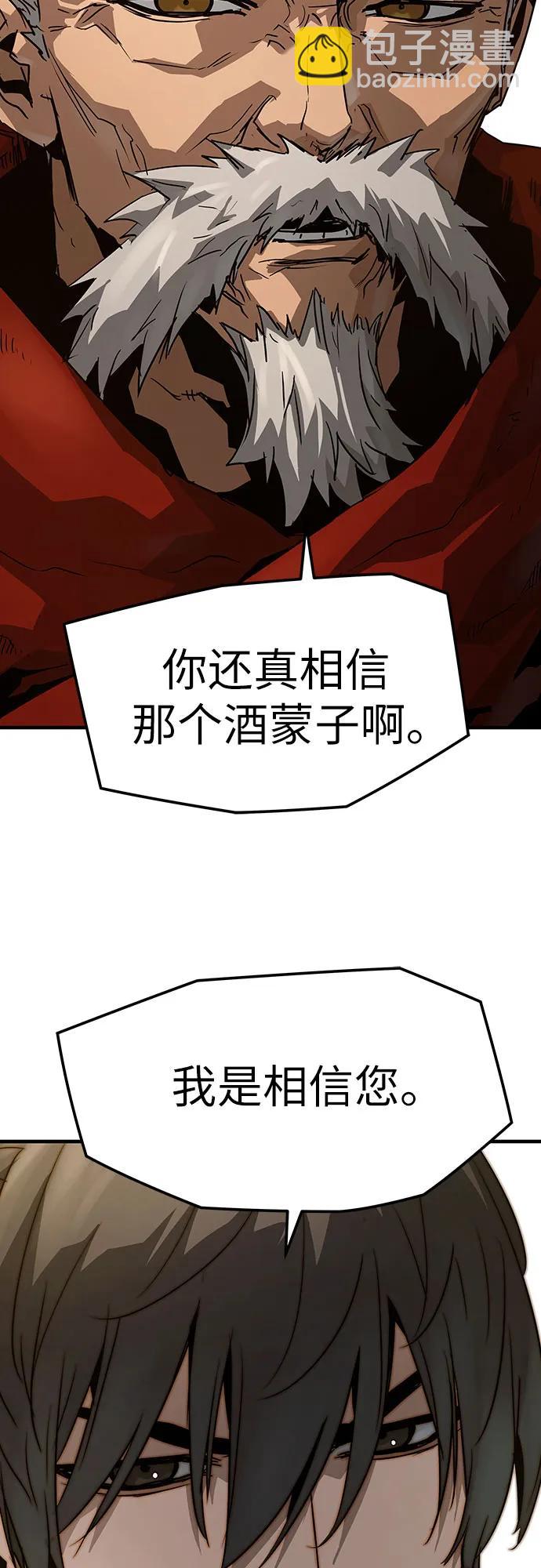 絕對迴歸 - 第48話(1/2) - 7