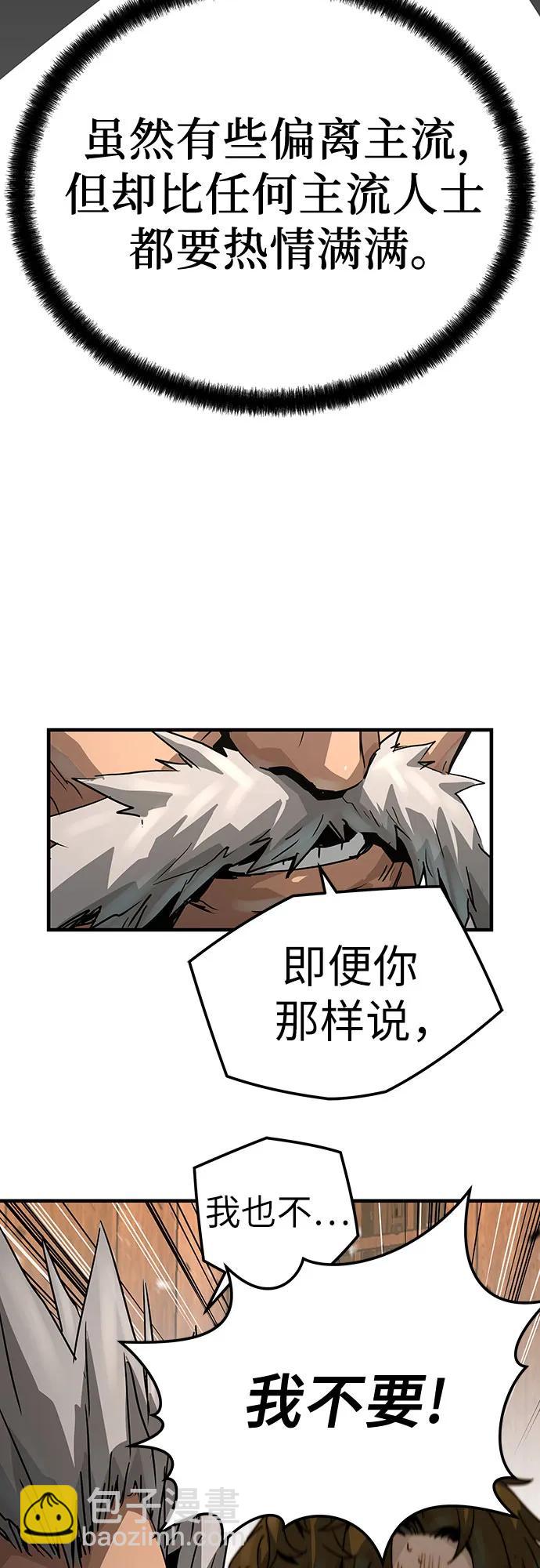 絕對迴歸 - 第48話(1/2) - 3