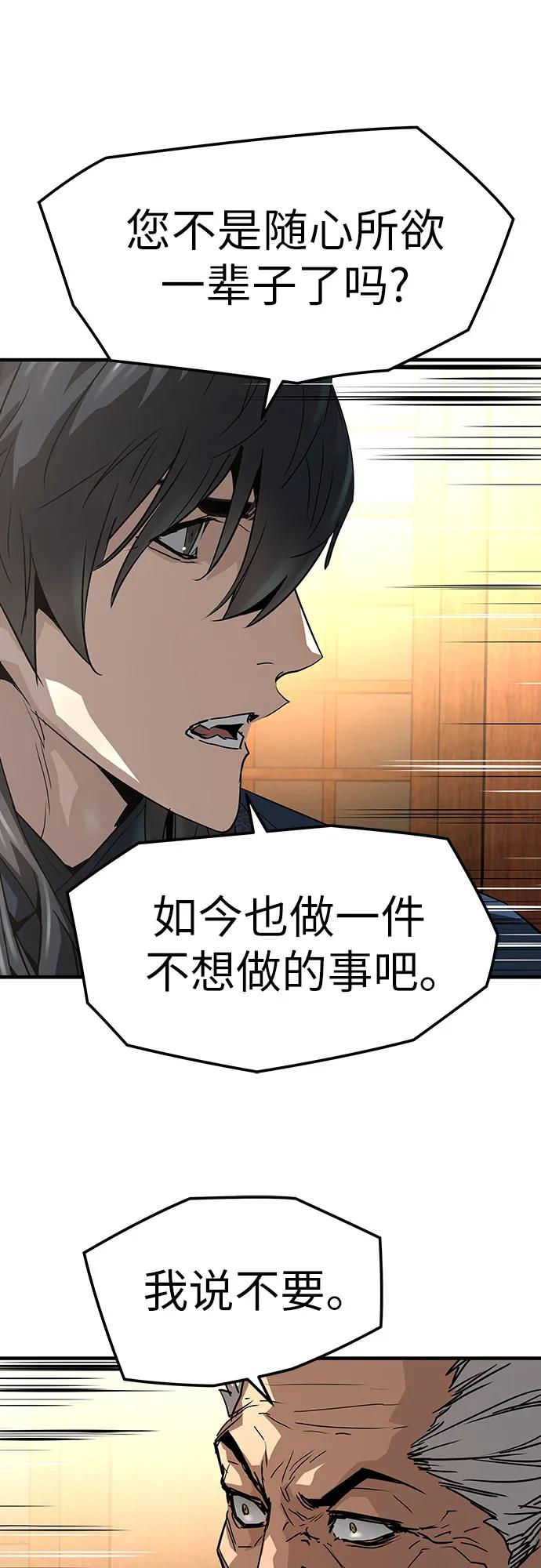 絕對迴歸 - 第48話(1/2) - 8