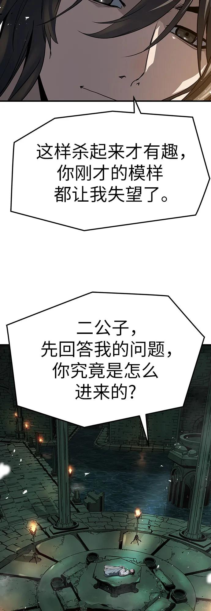 絕對迴歸 - 第52話(1/2) - 5