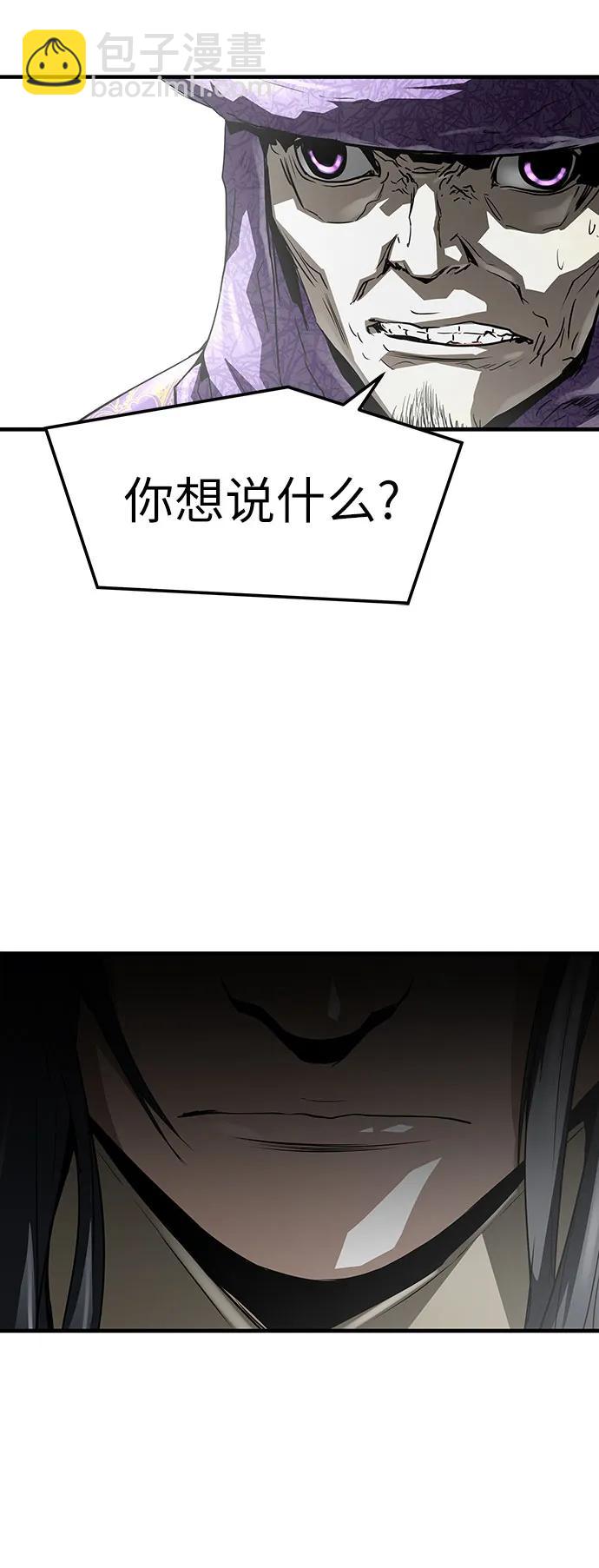 絕對迴歸 - 第54話(1/2) - 8