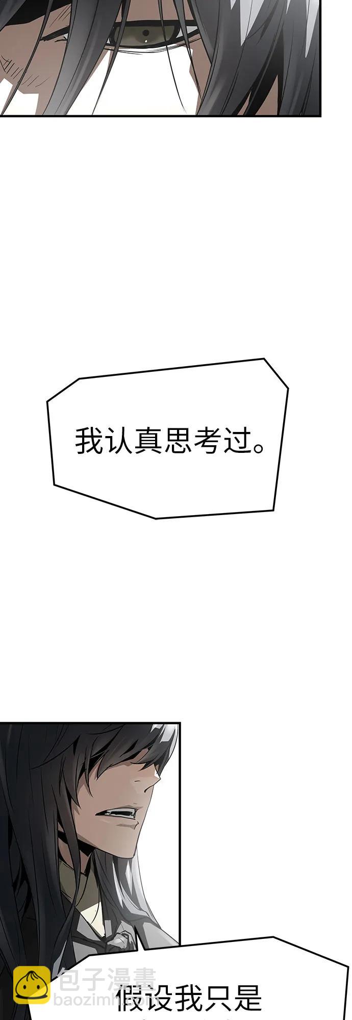 絕對迴歸 - 第54話(1/2) - 3