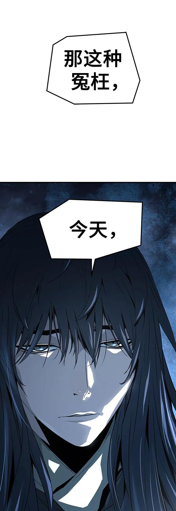 絕對迴歸 - 第54話(1/2) - 7