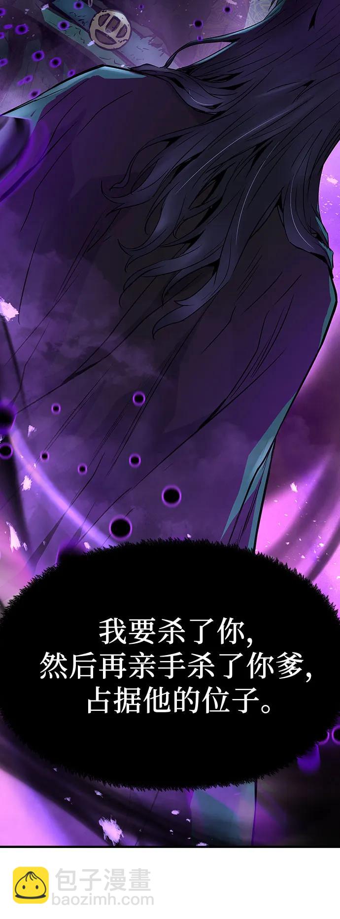 絕對迴歸 - 第54話(1/2) - 8