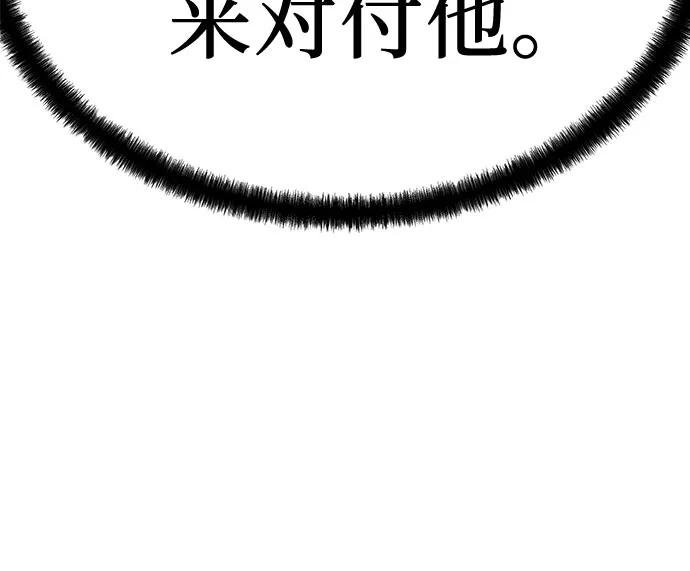 絕對迴歸 - 第54話(1/2) - 8