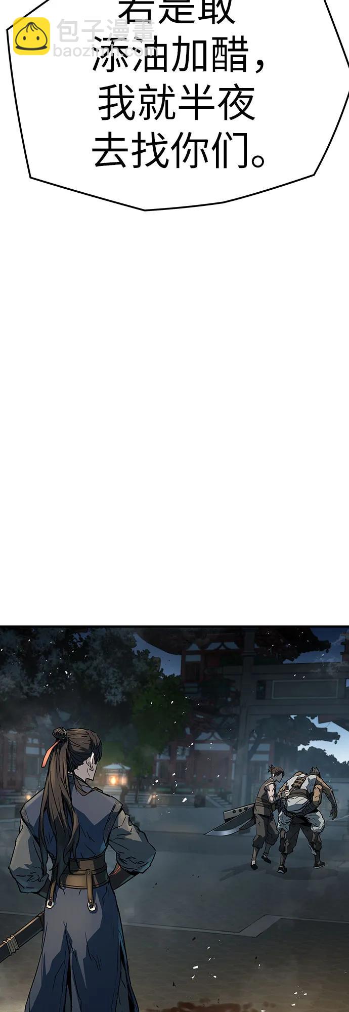 絕對迴歸 - 第6話(1/2) - 4