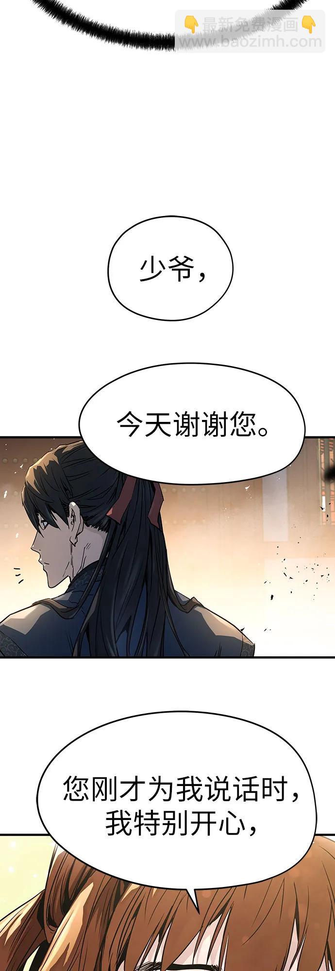 絕對迴歸 - 第6話(1/2) - 3