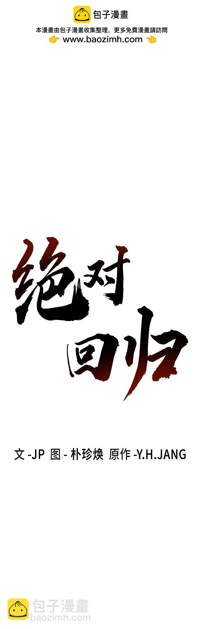 絕對迴歸 - 第8話(1/2) - 2