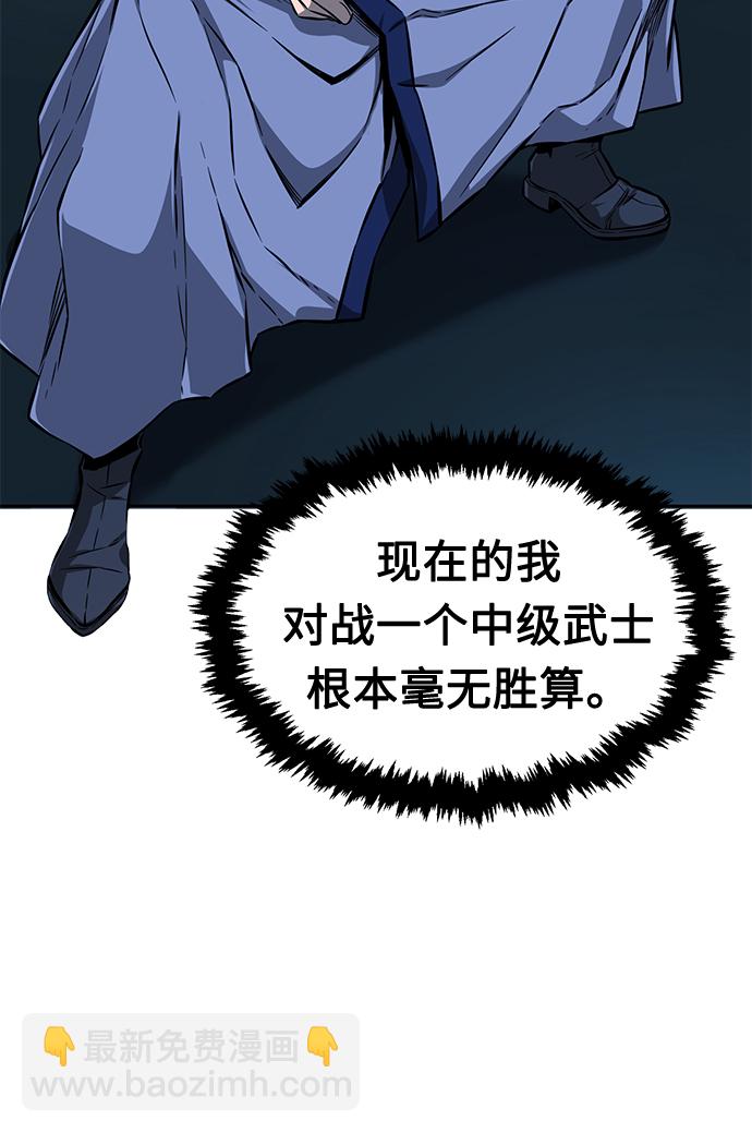 絕對劍感 - [第2話] 會說話的劍(1/3) - 7