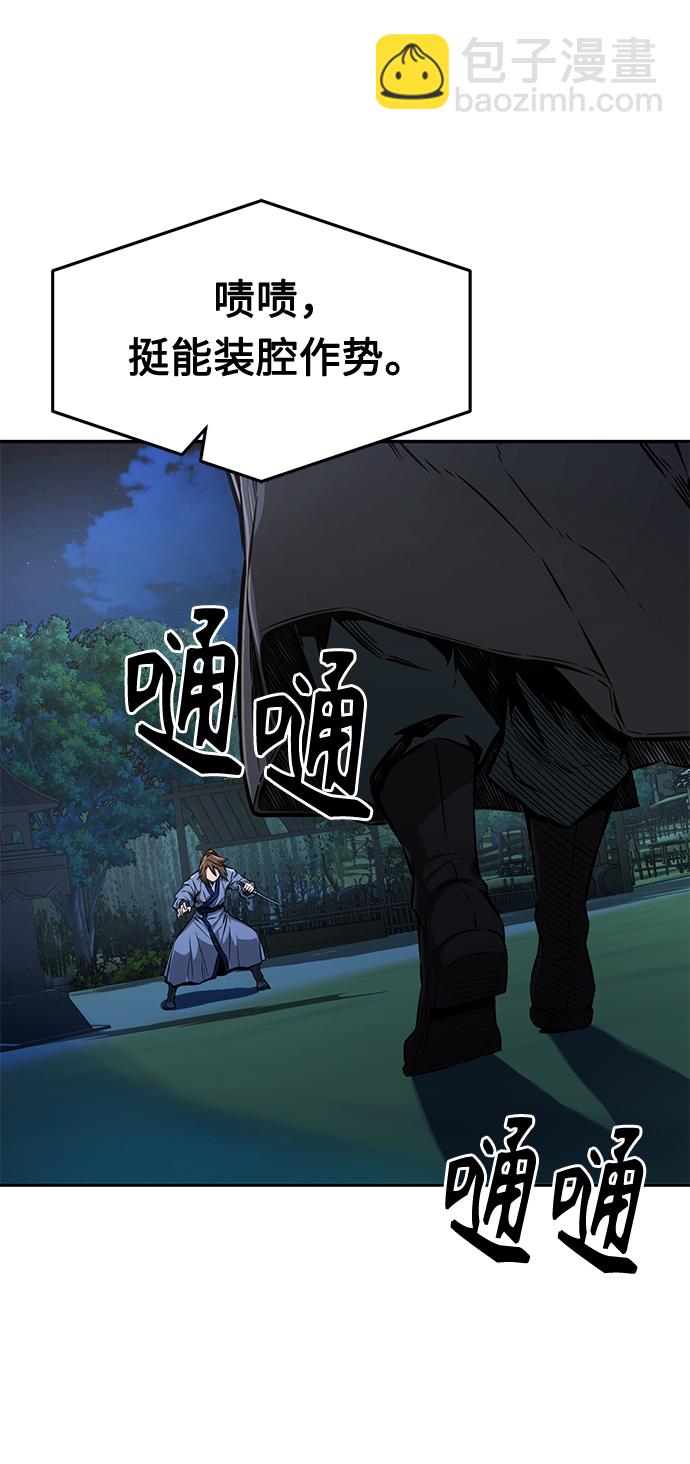 絕對劍感 - [第2話] 會說話的劍(1/3) - 1
