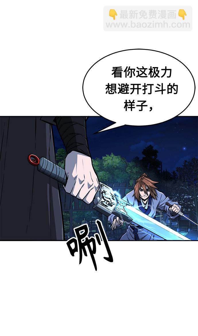 絕對劍感 - [第2話] 會說話的劍(1/3) - 4