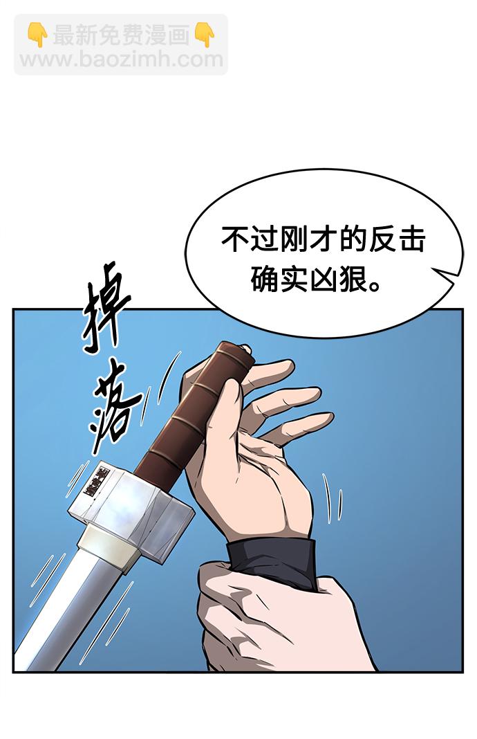 絕對劍感 - [第2話] 會說話的劍(1/3) - 5