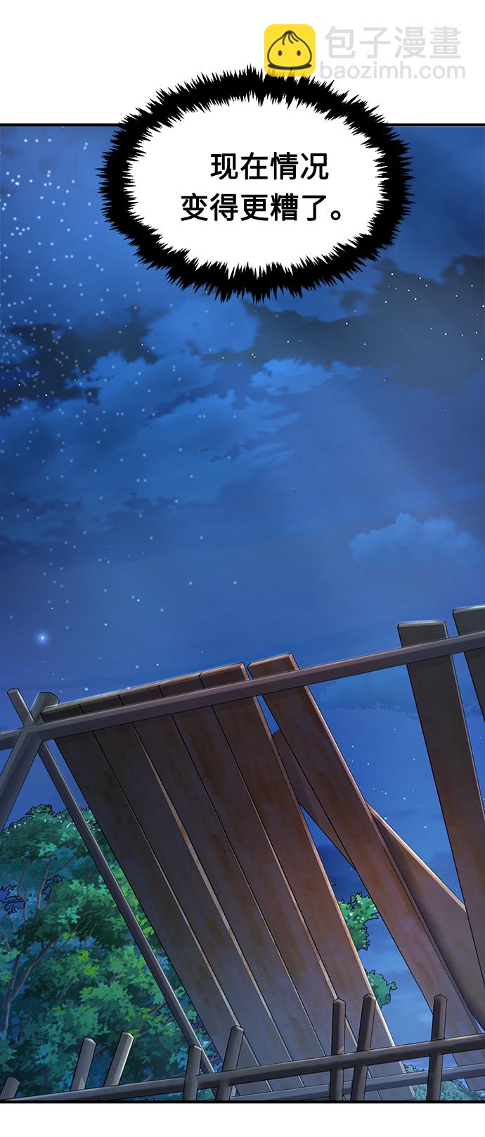 絕對劍感 - [第2話] 會說話的劍(1/3) - 7