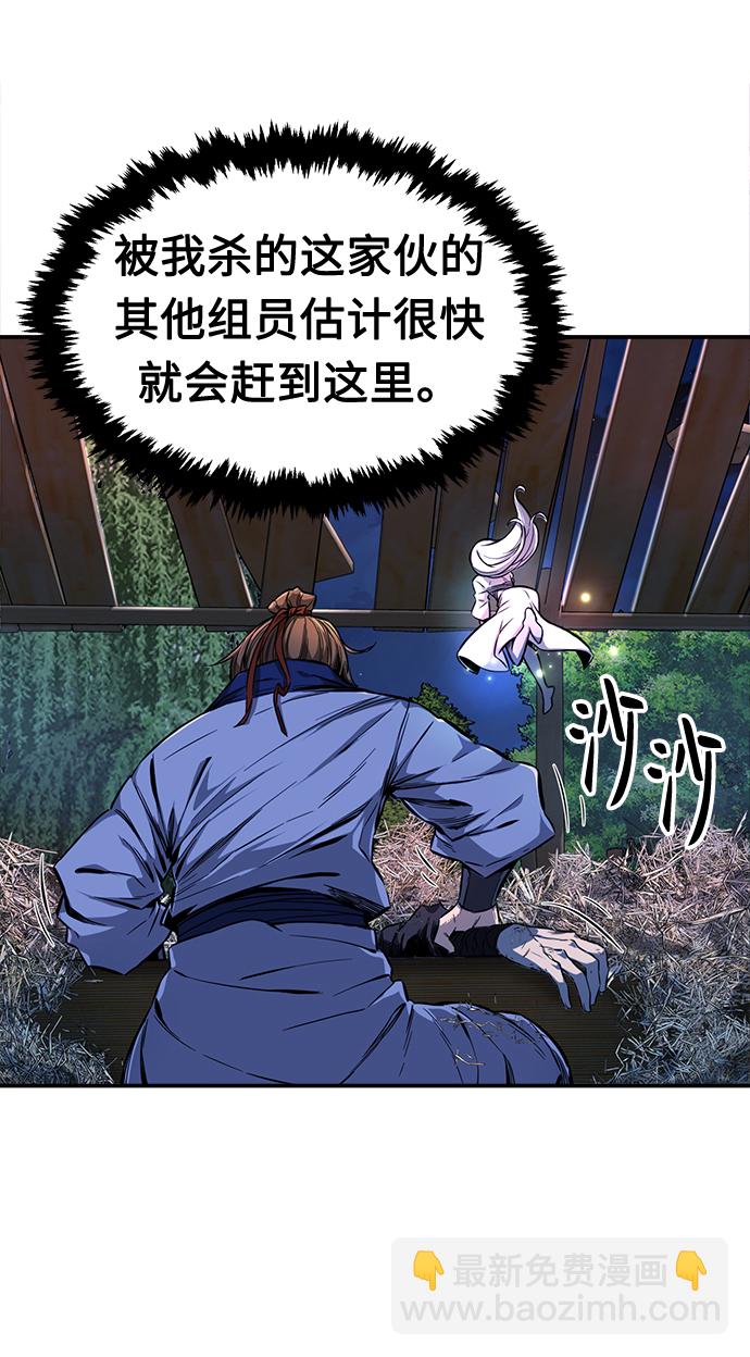 絕對劍感 - [第2話] 會說話的劍(1/3) - 1