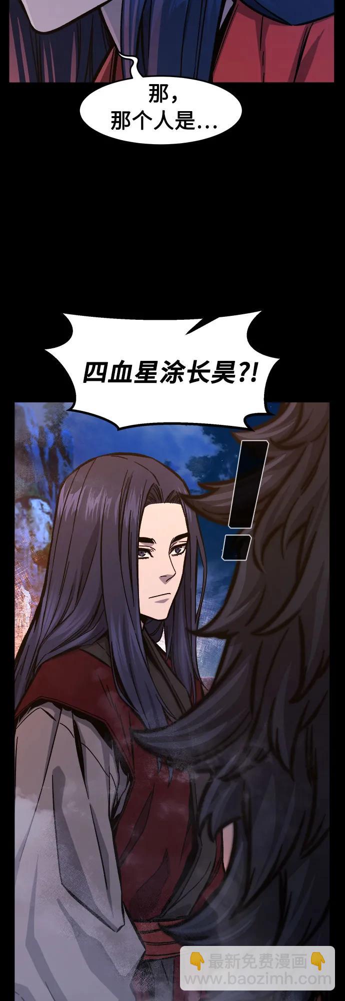絕對劍感 - [第100話] 血之根源(3)(1/2) - 2