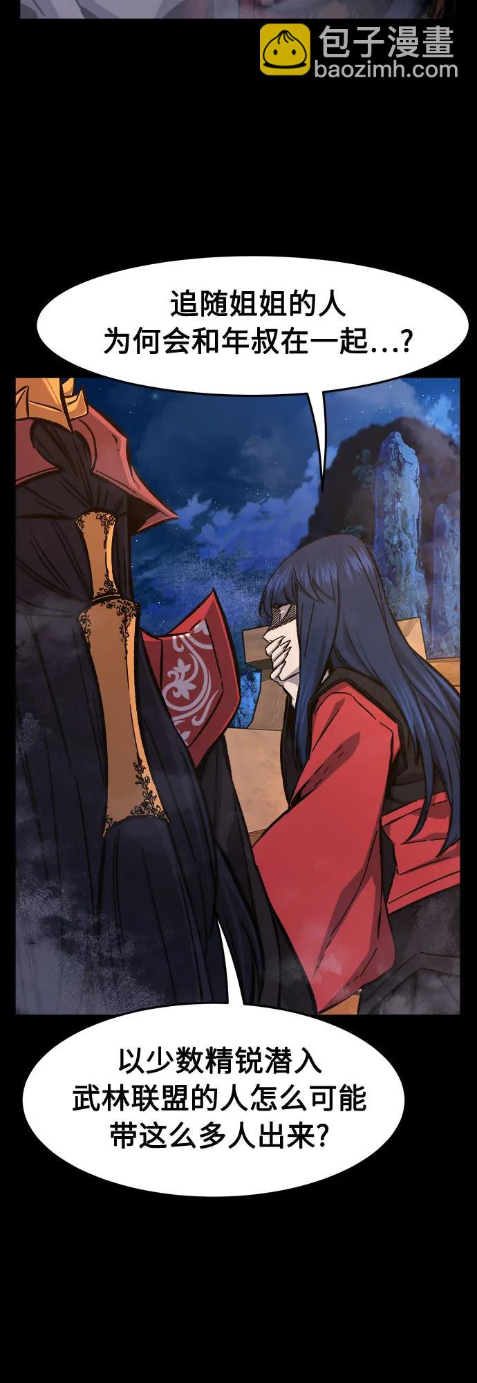 絕對劍感 - [第100話] 血之根源(3)(1/2) - 3