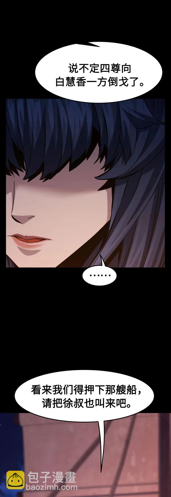 絕對劍感 - [第100話] 血之根源(3)(1/2) - 5