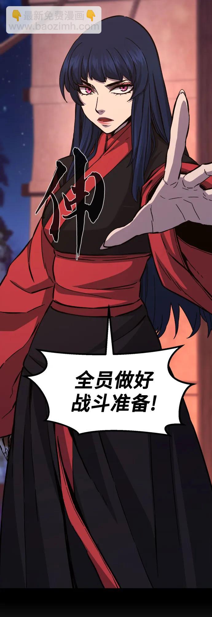 絕對劍感 - [第100話] 血之根源(3)(1/2) - 6