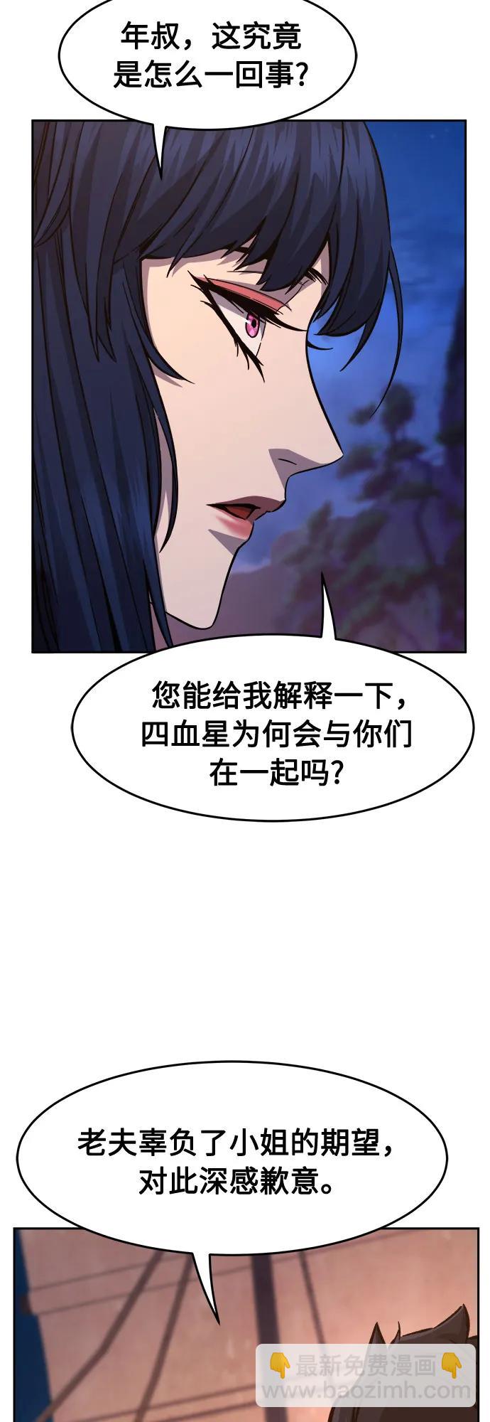 絕對劍感 - [第100話] 血之根源(3)(1/2) - 8