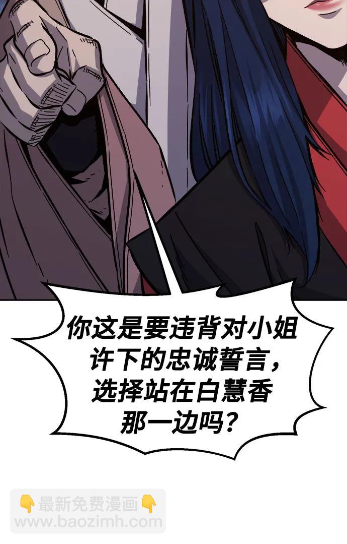絕對劍感 - [第100話] 血之根源(3)(1/2) - 6