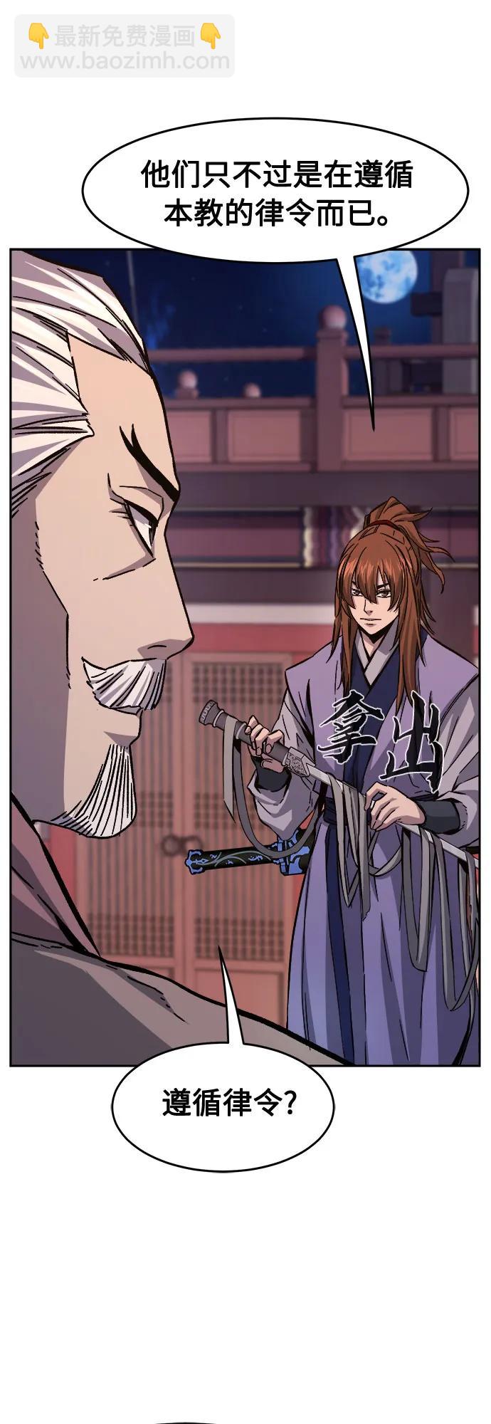 絕對劍感 - [第100話] 血之根源(3)(1/2) - 7
