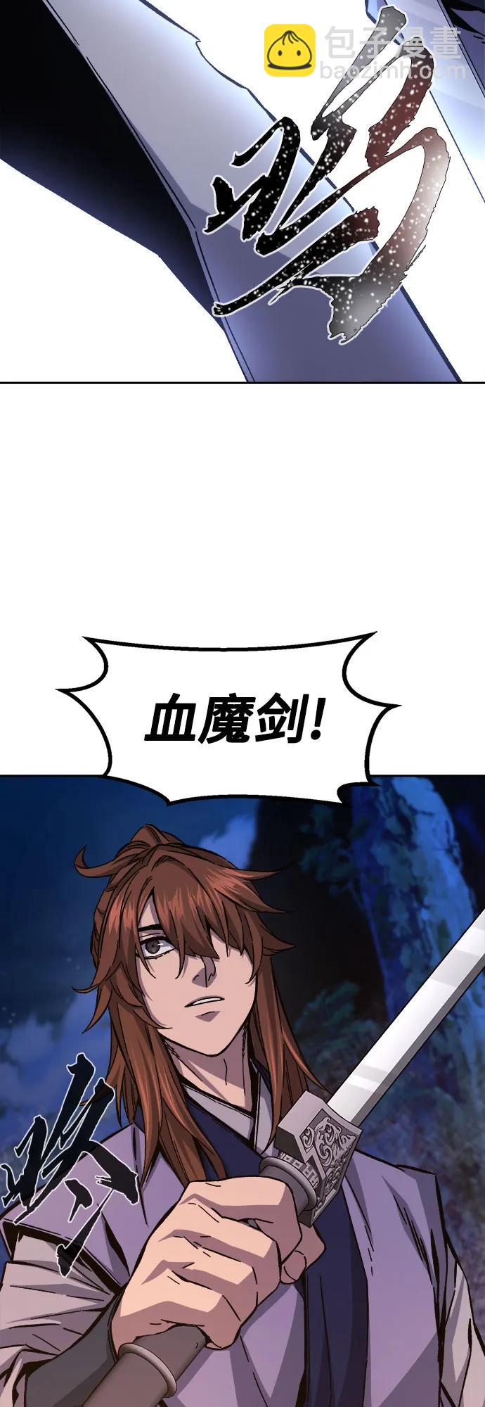 絕對劍感 - [第100話] 血之根源(3)(1/2) - 2