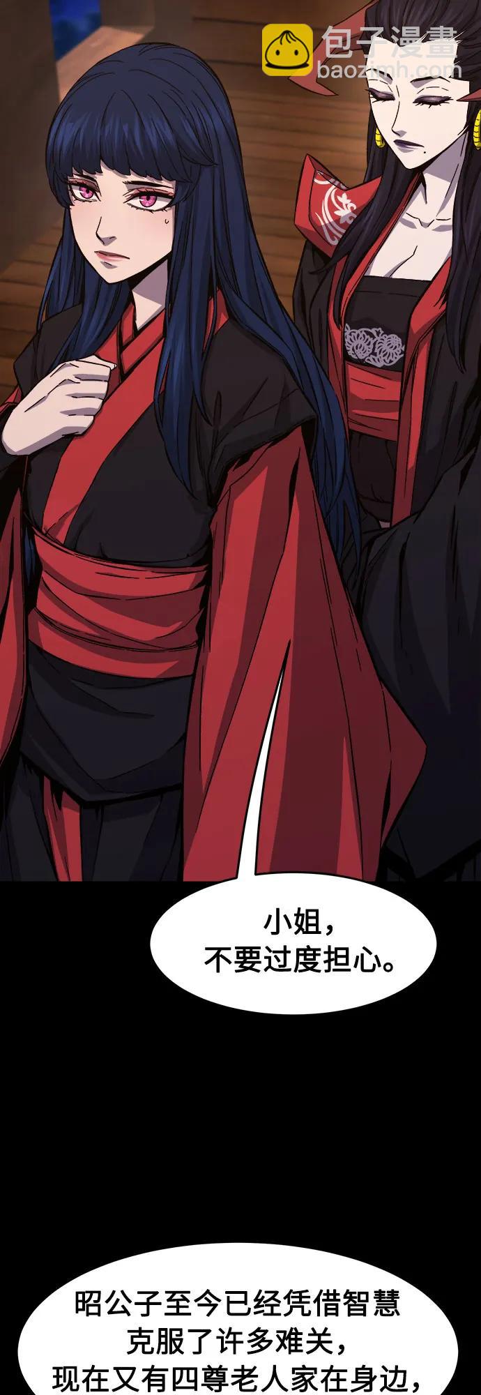 絕對劍感 - [第100話] 血之根源(3)(1/2) - 3