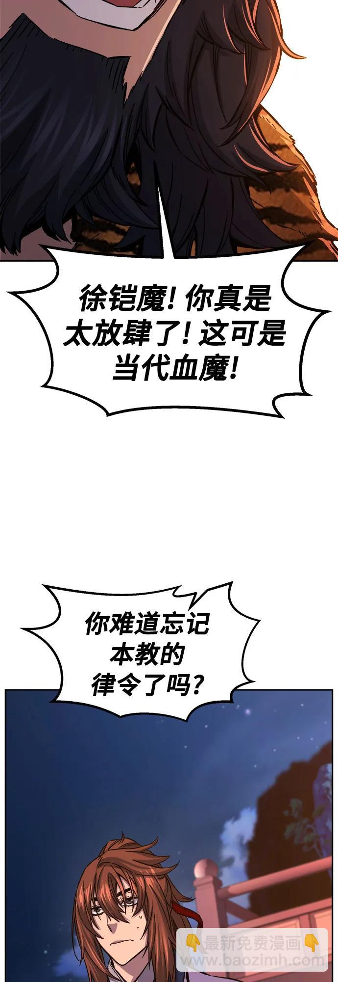 絕對劍感 - [第100話] 血之根源(3)(1/2) - 7