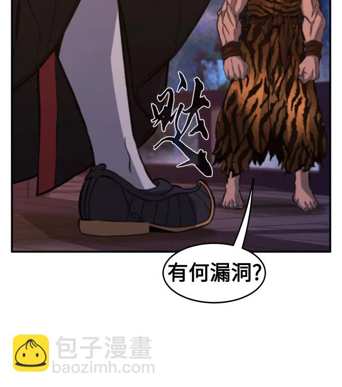 絕對劍感 - [第100話] 血之根源(3)(1/2) - 1