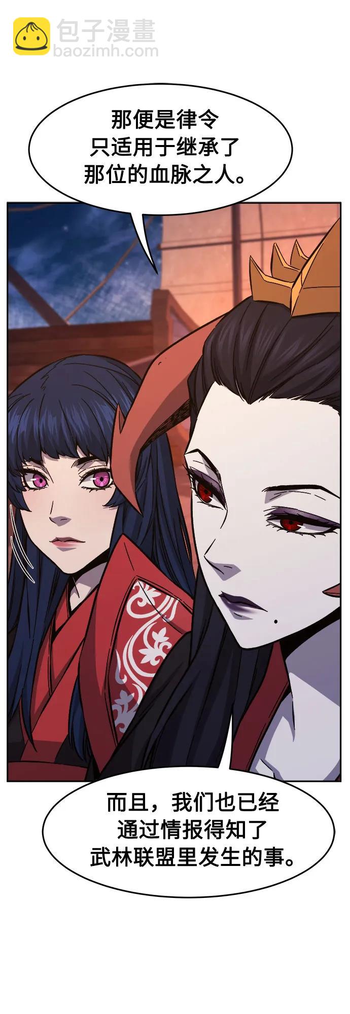絕對劍感 - [第100話] 血之根源(3)(1/2) - 2