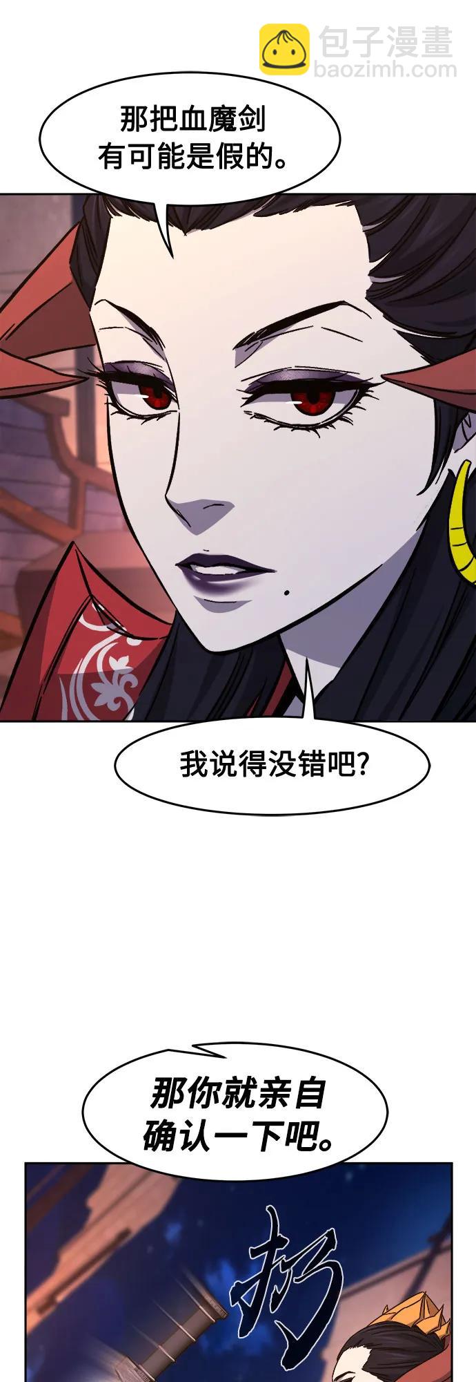 絕對劍感 - [第100話] 血之根源(3)(1/2) - 3