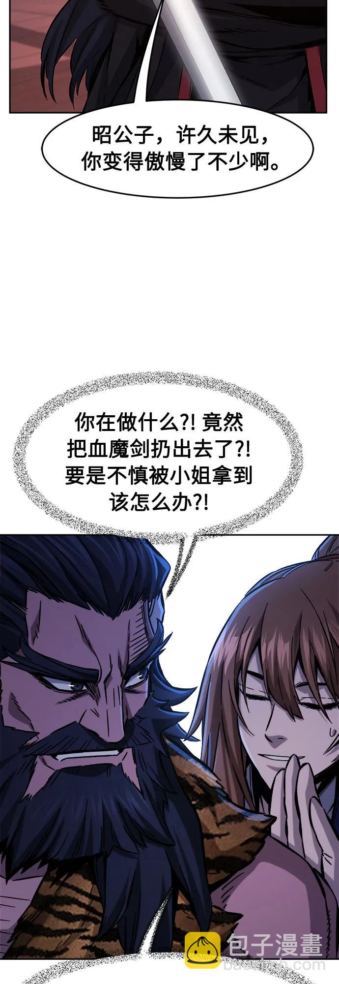 絕對劍感 - [第100話] 血之根源(3)(1/2) - 5
