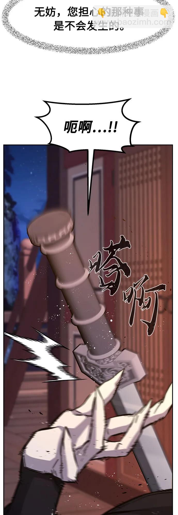 絕對劍感 - [第100話] 血之根源(3)(1/2) - 6