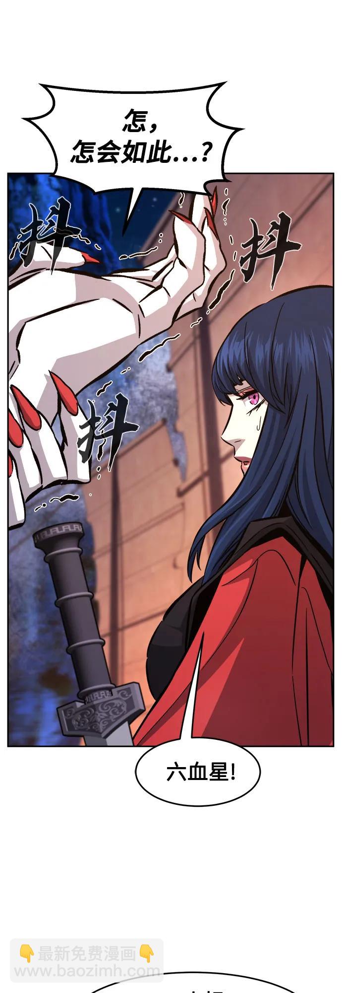 絕對劍感 - [第100話] 血之根源(3)(1/2) - 8