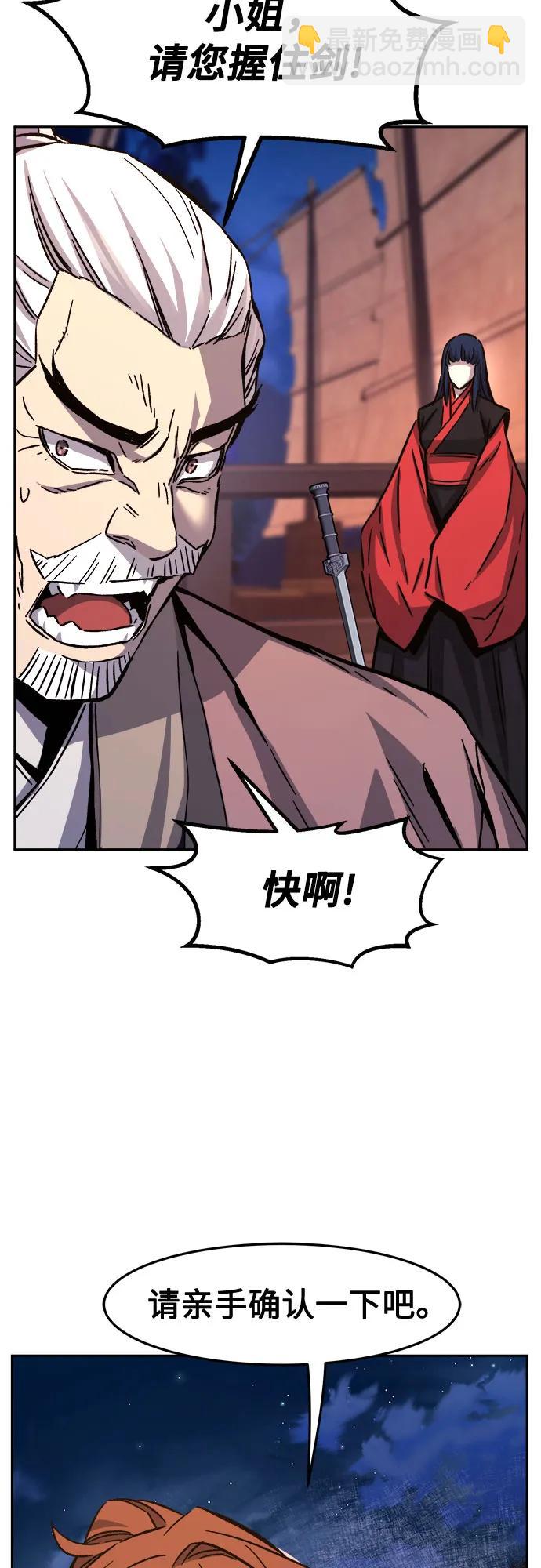 絕對劍感 - [第100話] 血之根源(3)(1/2) - 3