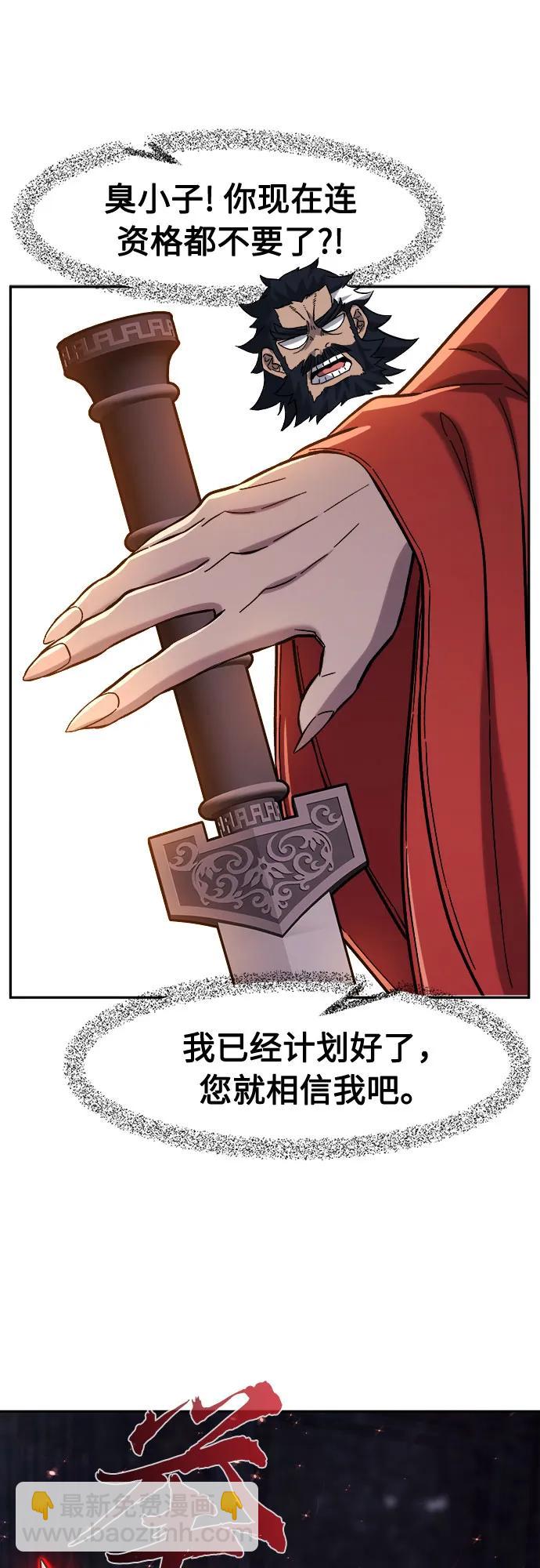絕對劍感 - [第100話] 血之根源(3)(1/2) - 5