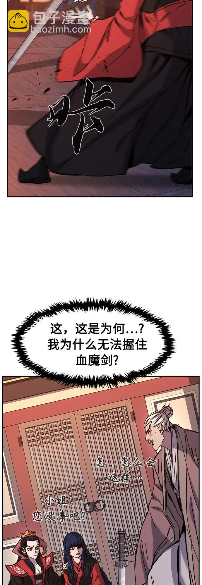 絕對劍感 - [第100話] 血之根源(3)(1/2) - 8