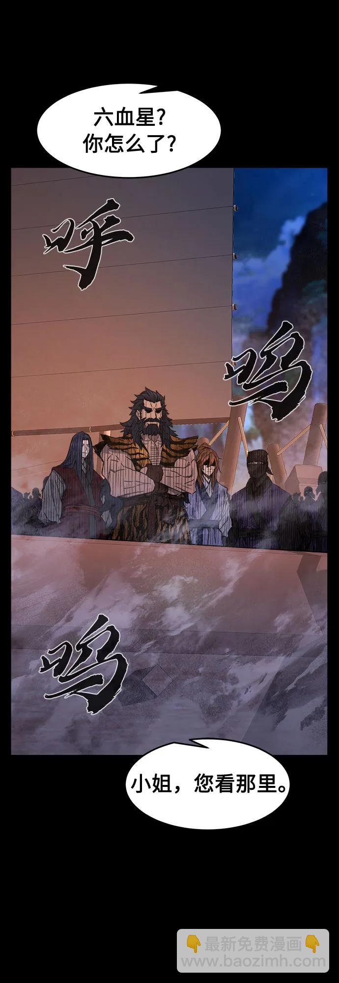 絕對劍感 - [第100話] 血之根源(3)(1/2) - 8