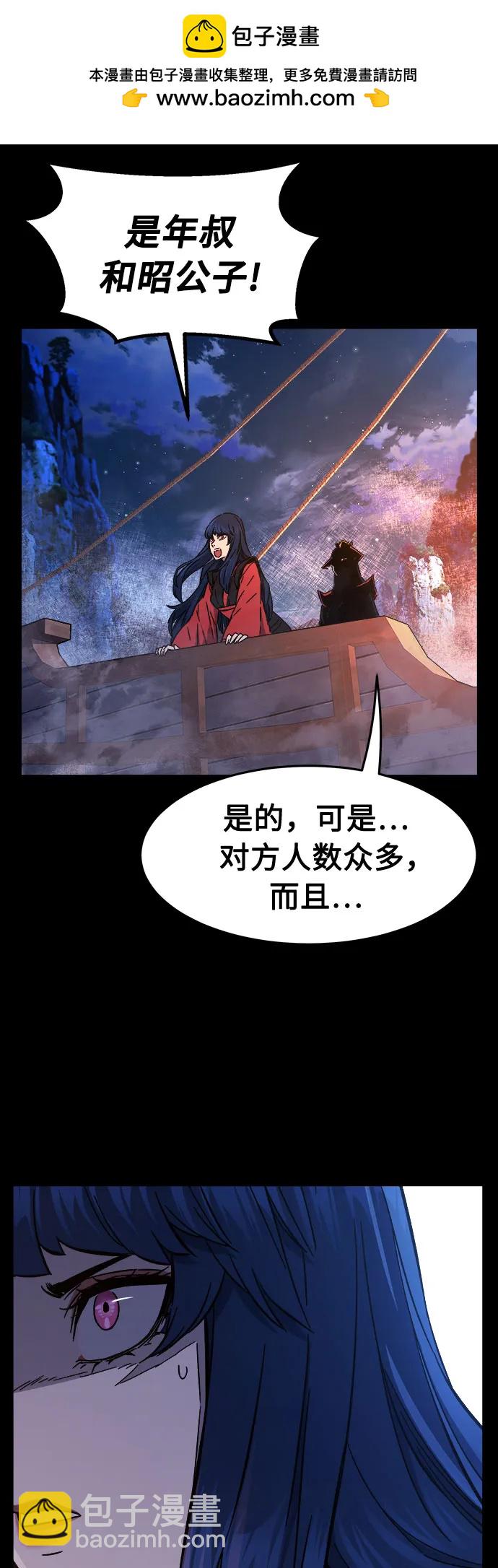 絕對劍感 - [第100話] 血之根源(3)(1/2) - 1