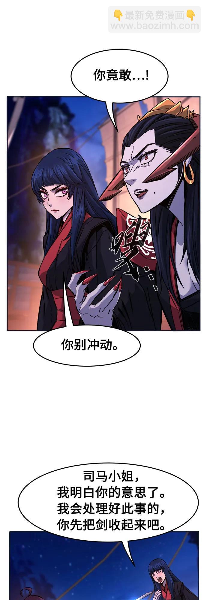 絕對劍感 - [第102話] 四大惡人(1)(1/2) - 7