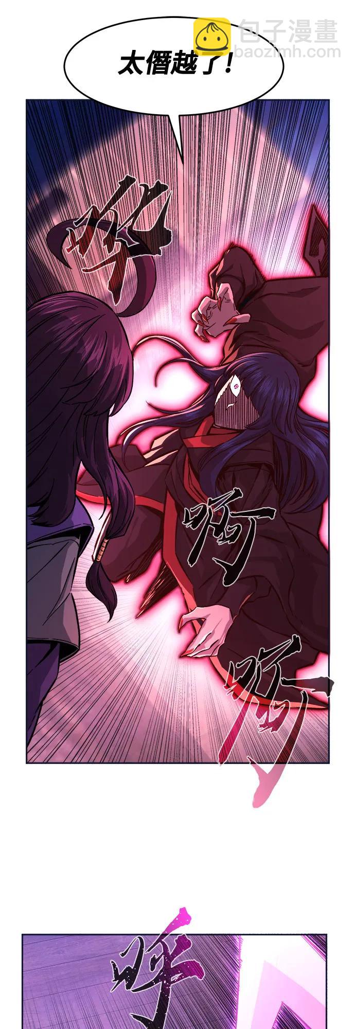 絕對劍感 - [第102話] 四大惡人(1)(1/2) - 2