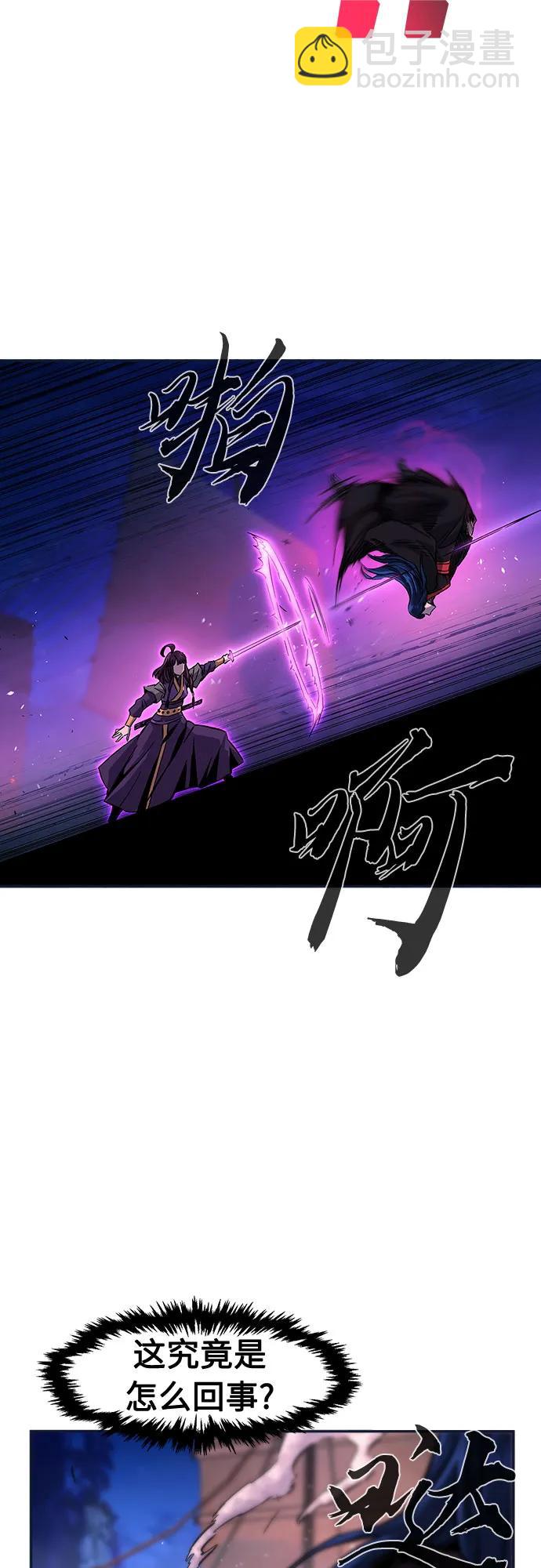 絕對劍感 - [第102話] 四大惡人(1)(1/2) - 7